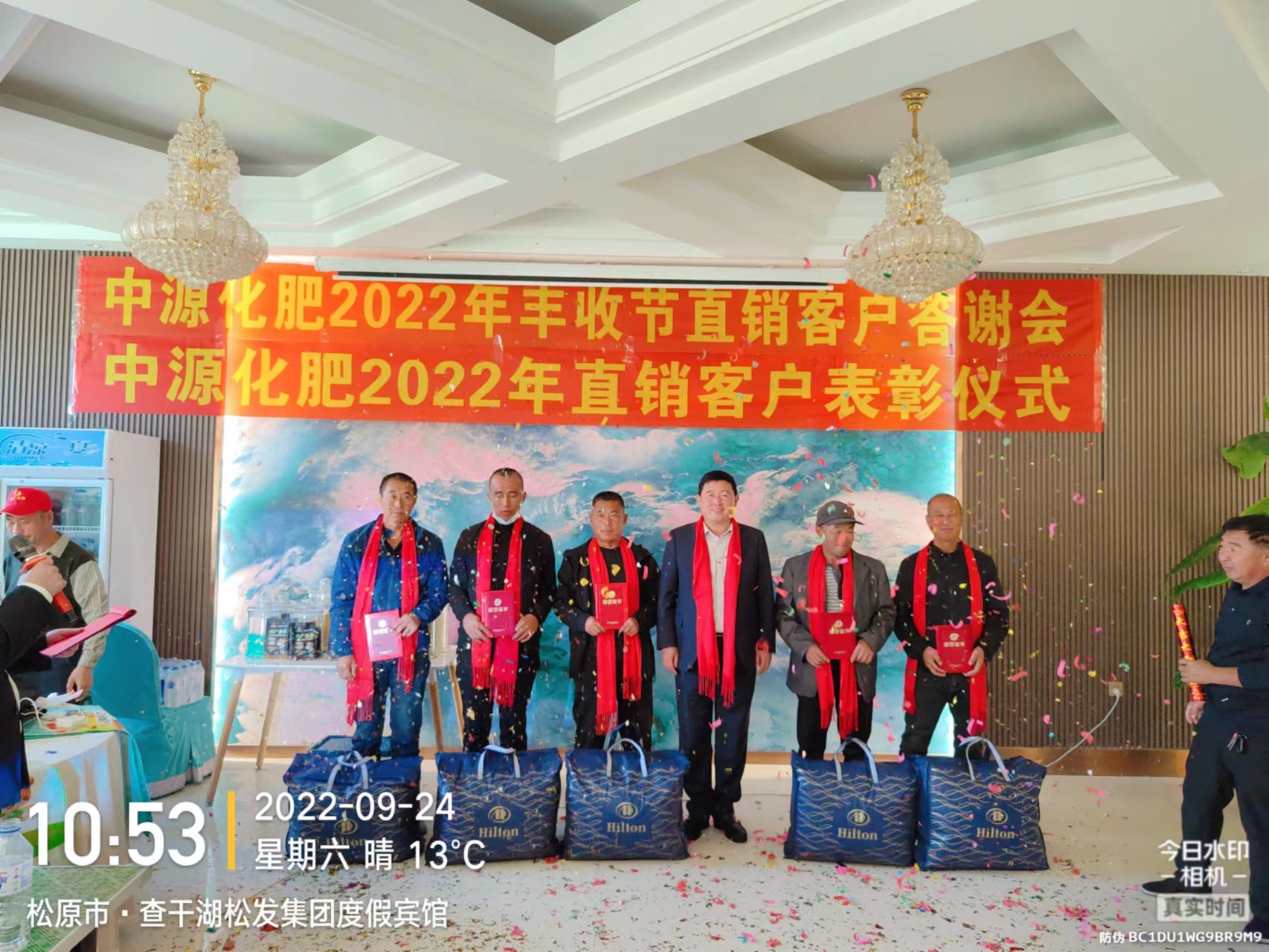 2022年直銷客戶答謝會
