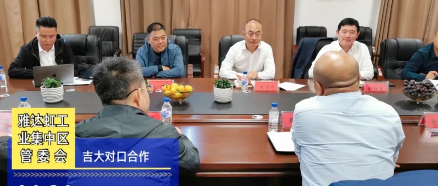 吉林大學(xué)專家組蒞臨中源集團參觀指導(dǎo)！